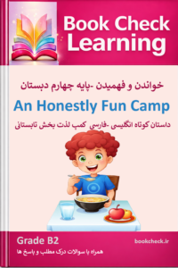 کتاب داستان انگلیسی کودکان  کمپ تابستانی لذت‌بخش PDF