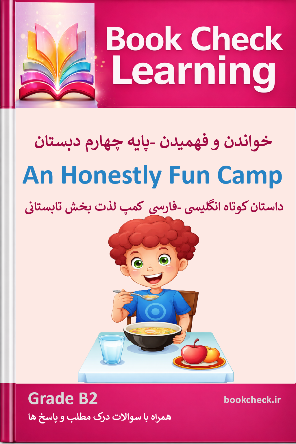 کتاب داستان انگلیسی کودکان کمپ تابستانی لذتبخش PDF