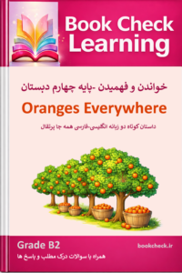 کتاب داستان انگلیسی کودکان پرتقال همه‌جا  PDF