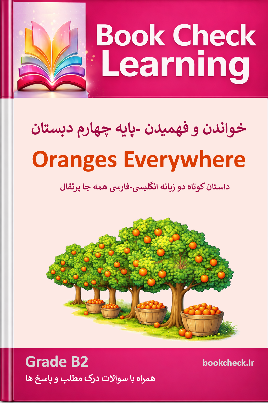 کتاب داستان انگلیسی کودکان پرتقال همهجا PDF
