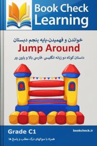 کتاب داستان انگلیسی کودکان بالا و پایین بپر  PDF