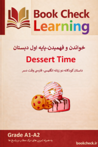 وقت دسر