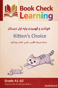 انتخاب بچه گربه