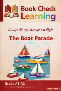 رژه قایق‌ها