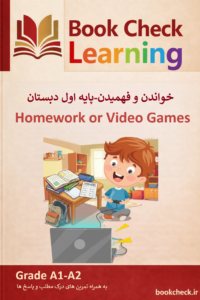 انجام تکلیف مدرسه یا بازی با ویدیو گیم