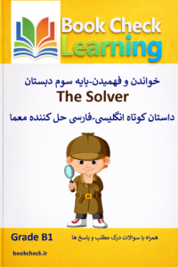 کتاب داستان انگلیسی کودکان حل کننده معما PDF