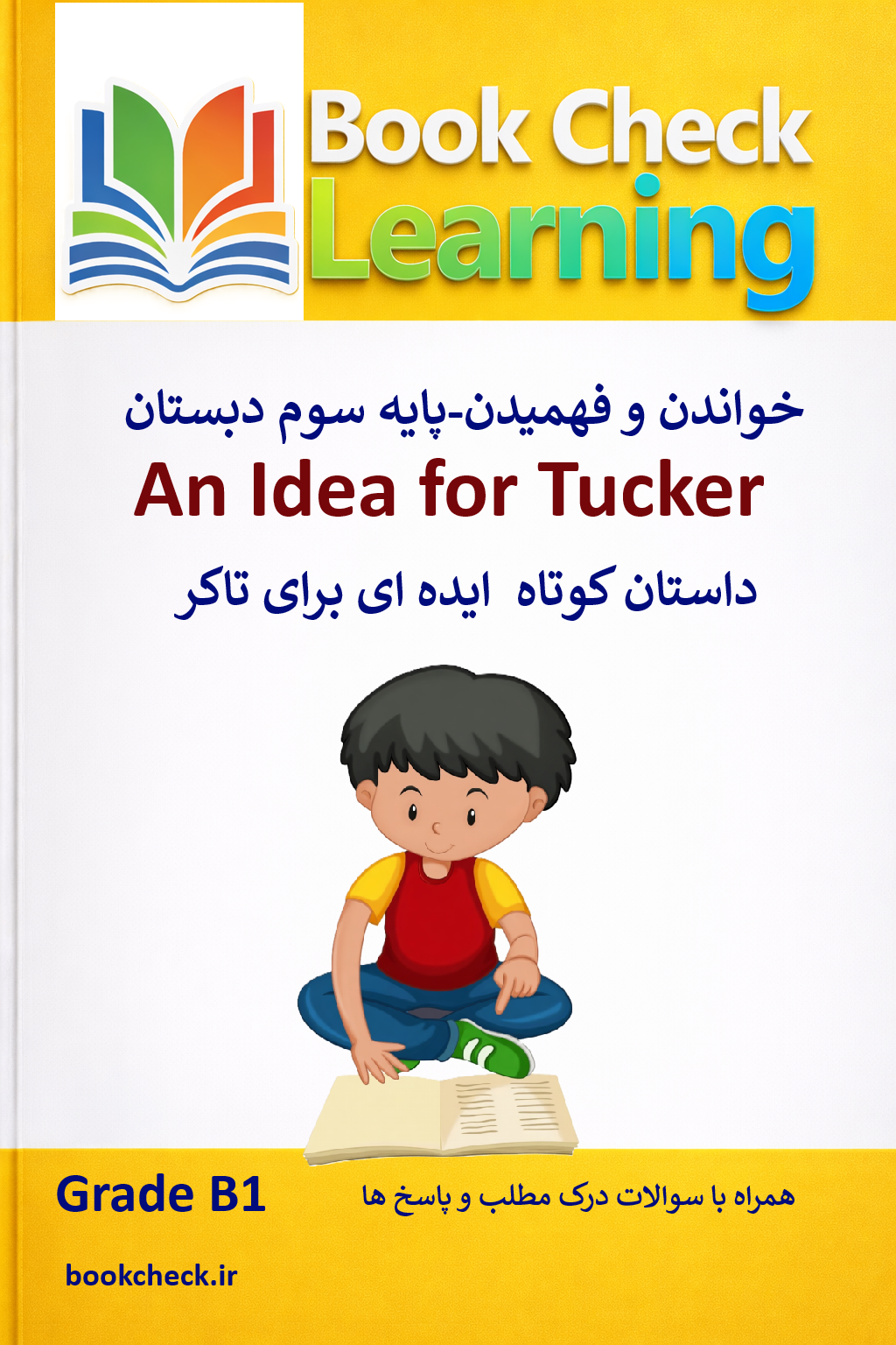 کتاب داستان انگلیسی کودکان ایده ای برای تاکر PDF