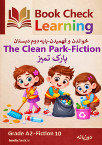 کتاب داستان دو زبانه پارک تمیز