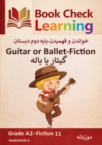 کتاب داستان دو زبانه گیتار یا باله