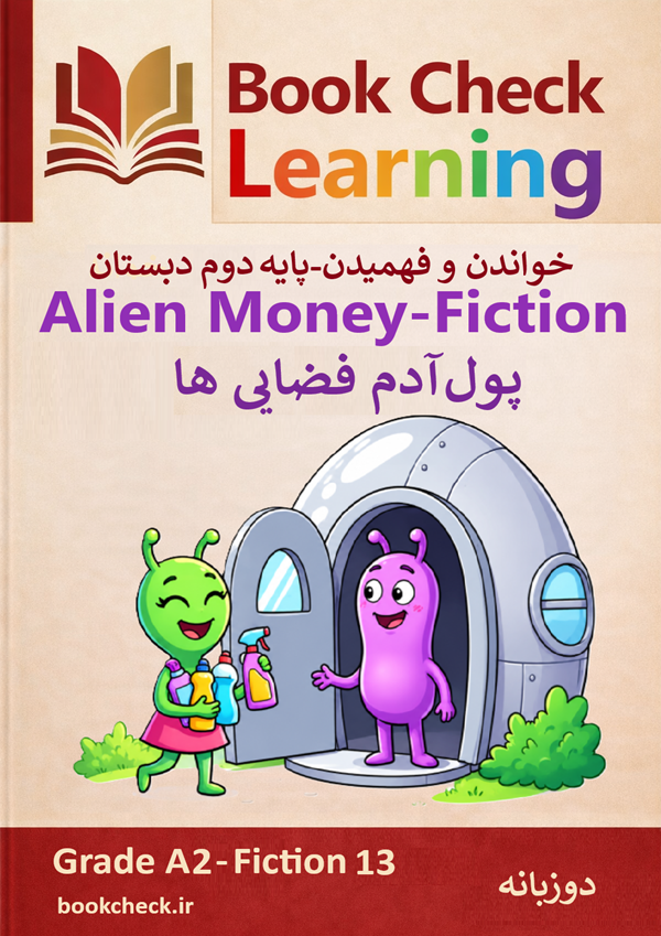 کتاب داستان دو زبانه پول آدم فضایی ها
