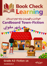 کتاب داستان دو زبانه شهر مقوایی