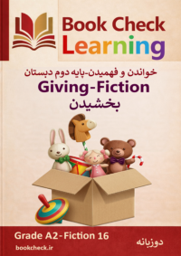 کتاب داستان دو زبانه بخشیدن