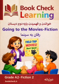 کتاب داستان دو زبانه رفتن به سینما