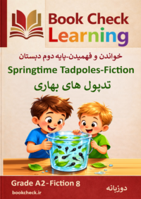 کتاب داستان دو زبانه تدپول های بهاری