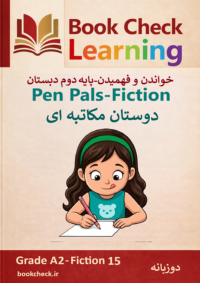 کتاب داستان دو زبانه دوستان مکاتبه ای