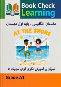 کتاب داستان انگلیسی- فارسی  در ساحل