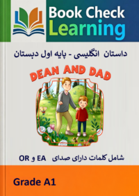 کتاب داستان انگلیسی- فارسی  دین و پدر