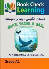 کتاب داستان انگلیسی- فارسی سفر دریایی حلزون