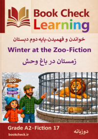 کتاب داستان دو زبانه زمستان در باغ وحش